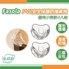 FaSoLa PVC安全保護防撞桌角-圓角小熊款 公司貨 防護角/防撞墊/保護邊角墊/透明護角/兒童安全PVC, 1個