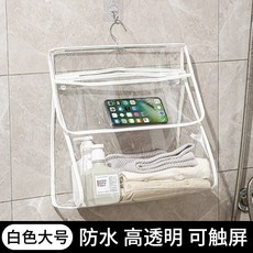 PY學生宿捨好物浴室防水掛衣袋衛生間洗澡宿捨裝衣服袋子壁掛式手機, 白色大號, 1個