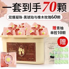 綻家x奧黛麗赫本藍桉葉精油香氛四腔洗衣凝珠，持久留香，高效除菌，洗衣球/洗衣精/洗衣凝珠, 1個, 【迷情依蘭玫瑰】依蘭(黑琥珀)與橡木玫瑰