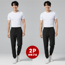 데일로엔 남자 여름 바지 조거팬츠 트레이닝팬츠 2장 세트