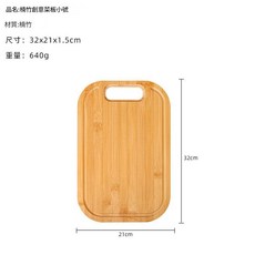 楠竹菜板 內提手導水槽, 32 21 15, 1個