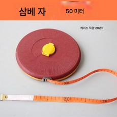 20m 30m 50m 100m 자 수동줄자 삼베자 접시줄자 줄자 측정자 천자, 50미터 삼베 자, 1개