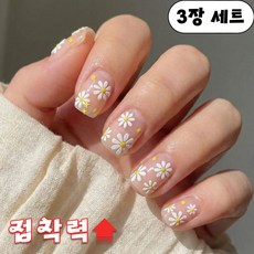 아렌샵 셀프 손톱 네일 스티커, 1개, 데이지 기본