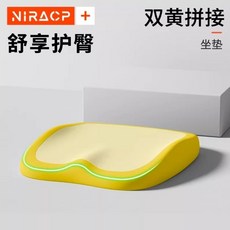 精選坐墊 坐墊美臀墊 辦公室椅子久坐護腰學生椅墊透氣餐椅座墊, 【專利舒享.釋壓護臀】雙黃拼色-單個坐墊