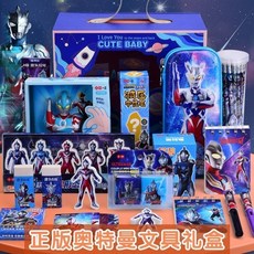 奧特曼文具套裝禮盒 小學生學習用品 生日禮物 兒童節禮物, 1個, 【升級禮袋款】奧特曼文具套裝,高年級（3-9年級）