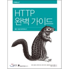 HTTP 완벽 가이드, 인사이트(insight)