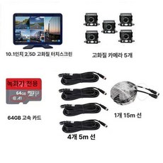 화물차 차량 캠핑카 4채널 cctv 네비게이션 블랙박스, 기본구성, 다중 렌즈, 10.1인치 5채널 64GB