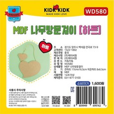 수납정리용품 나무도어하트걸이, 열개