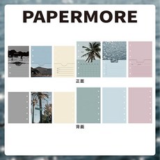【CHL】PaperMore 碎片收集系列活頁本分隔頁 M5/A7 白牛皮材質 手帳收納必備 文藝設計 層次感, 1個, 水波溫柔