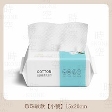 時空優品 洗臉巾/洗臉毛巾 一次性速乾壓縮毛巾 乾濕兩用 卸妝巾 拋棄式毛巾 抽取式, 1個, 珍珠紋款（小號） 15×20cm