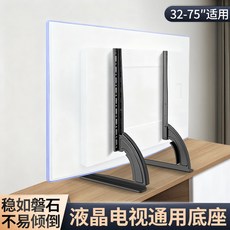 LA DERIVE 스탠드형 TV 스탠드 32-75인치 다리 TV 스탠드, 1개, TB011