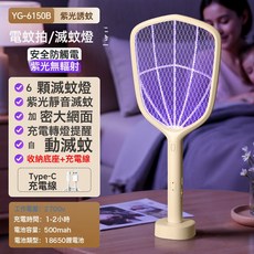 雅格室內旋轉電蚊拍電擊滅蚊電蠅蒼蠅拍電子滅蚊器電蚊拍自動誘蚊, 如圖所示
