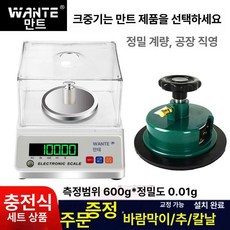 원단 중량 저울 니트 시편 제품 섬유특성 스퀘어미터 우븐 수출벤더 직물무게
