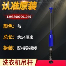洗衣機吊桿 緩震器平衡桿 適用美的 小天鵝 減震避震器, 1個, 18號吊桿1046兩根藍色