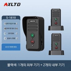 무선 양방향 인터폰 초인종 방수 가정용 실외 설치 간편 호출벨 원버튼 도어벨, 1대 실외기+2대 실내기 300m