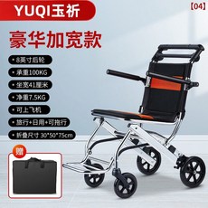 3KG 무게 체어 K 7 스프링 BU 접이식 인체공학적 흡수 4중 알루미늄 초경량, 6 05 [디럭스 와이드] 알루미늄 8인치 뒷바퀴, 1개