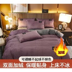 速暖舒適法蘭絨被套，雙面絨加厚保暖，冬季學生宿舍單件套, 藕粉,150*200cm【單件被套】