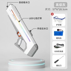 펄스 전기 버스트 물총 장난감 자동 물 스프레이 어린이 성인 고압 강력한 범위 대형, 고급 그레이 + 조명 효과, 1개
