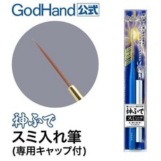 GodHand 神之手 EBRSP-SI 鋼彈模型工具 面相筆 勾線筆 極細 筆塗 墨線, 1個