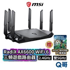 MSI微星 RadiX AX6600 WiFi 6 三頻電競路由器 遊戲路由器 網路分享器 wifi, 1個