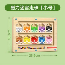兒童磁力走珠迷宮 益智玩具 顏色分類計數板, 1個, 小號磁力迷宮走珠
