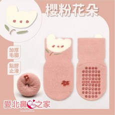 愛北鼻之家 寶寶學步襪 加厚防滑保暖 柔軟長絨棉 彈力襪口 嬰幼兒止滑襪