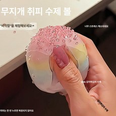 kururu 왁뿌볼 수제슬라임 액체괴물 말랑이 슬랑이, 레인보우, 1개