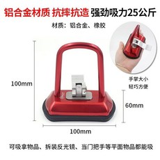 強力鋁合金小方吸盤, 1個, 新小方吸盤 (紅）1個, 紅