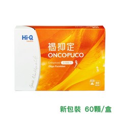 OliFuco 褐抑定-加強配方膠囊 (60顆/盒), 1個