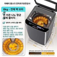 신발세탁기 소형 자동 세탁 탈수 건조 다기능 가정용 스마트 신발관리, 8KG 완전 자동 전체 브러시 브러시, 기본 모델명/품번