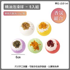 折疊泡澡桶與精油泡澡球組, 泡澡球100g五入組, 1個