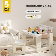 파워쇼퍼 놀이책상 어린이 유아 미니테이블 테이블, 블록 보드 동물 블록 100개
