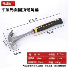 迷你羊角錘 小鐵槌 拔釘工具 木工釘錘 起釘錘 家用錘子, 1個, 連體羊角錘-小號25（永不掉頭）, 連體羊角錘-小號25（永不掉頭）