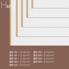 평판 몰딩 평몰딩 사각몰딩 MDF 길이 2.4M 도장용 웨인스코팅 몰딩, 1개, 평판150-3