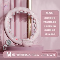 可調節大小-智能計數 不會掉的呼拉圈 智能呼拉圈 呼拉圈 呼啦圈 按摩智能呼拉圈 呼拉圈不會掉 腹肌訓練器 居家健身, 1個, 莫奈粉【75公斤內】腰圍65~90CM