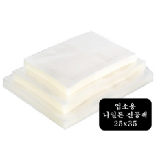 업소용 진공포장지 비닐 진공팩 25 x 35 cm, 200개