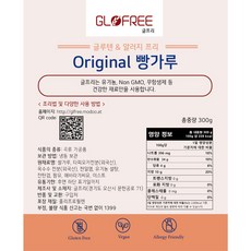 Original 빵가루 (글루텐프리 & 알러지프리 & 비건) [원산지:국산(경기도)], 1개, 300g