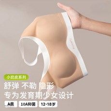 三件裝 少女內衣 初高中學生 無痕胸罩 固定杯 運動背心 發育期胸罩 無鋼圈內衣 防下垂軟支撐內衣 舒適透氣 10A抗菌