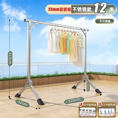접이식 실내외 옷걸이 행거 의류 건조대 베란다용, 정밀 스틸 1.2m 비확장형 경제형 중간형