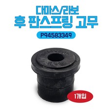 다마스 라보 후 판스프링 고무 뒤고무 P94583349 항가고무 8개 뒤 판스프링 고무 스프링 부싱 국산 순정호환용