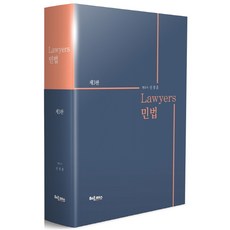 Lawyers 民法, Hermes