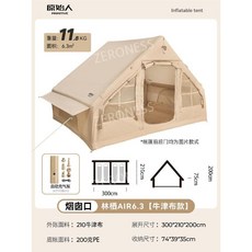 에어텐트 리빙쉘 글램핑 에어노크 공기주입식 에어쉘터 터널형 야간캠핑 장박 경량, 옥스퍼드 6.3+자동펌프