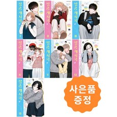 청춘계시록 1~7권 세트 (6~7한정판 세트 포함) [전7권] + 사은품: 일러스트책갈피 2종 랜덤증정, 에이템포미디어