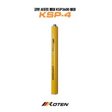KOTEN 코텐 레이저레벨기 전용 서포트폴대 KSP-4 중간봉대, 1개