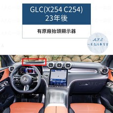 【A.F.C 一朵花】BENZ 賓士 法蘭絨 麂皮 超纖皮革 大理石 避光, 1個, GLC(X254C254)23年後-有抬,碳纖維皮革-黑皮黑線