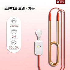 수중 히터 물히터 급탕기 막대 돼지꼬리히터 히터봉 온수, 표준 퍼플 코퍼 2500w, 기본 색상