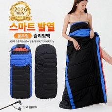 BOACE 발열침낭 캠핑 usb슬리핑백 3단계 조절 차박 온열침낭 캠핑이불 온열이불, 블랙, 1개