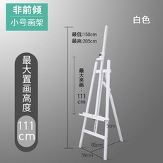BUCY 實木畫架套裝，折疊多功能支架式，前傾陞降素描油畫，美術生畫板畫桌，書畫美術繪圖工作臺辦公桌, 白色