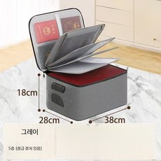 내화가방 서류 보관함 여행용 문서 가정용 방화 정리함, 그레이 6단 잠금 38x28x15