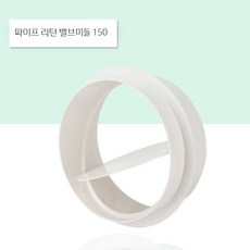 역류방지댐퍼 덕트 배기 무소음 인라인, 파이프 리턴 밸브 150mm